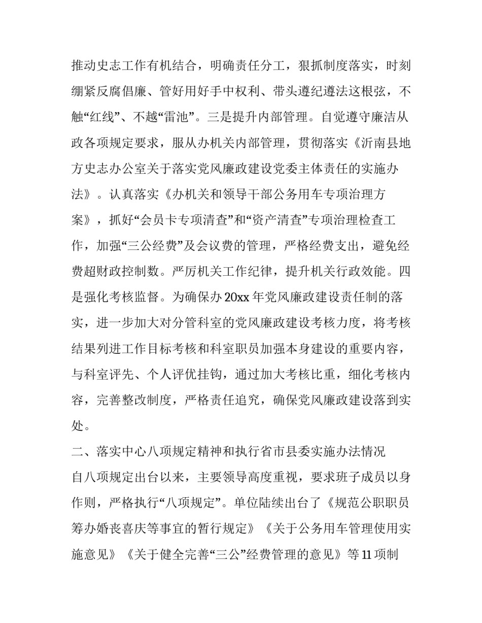 党的基层工作心得体会及感悟 党的基层工作心得体会及感悟简短(7篇)_第2页