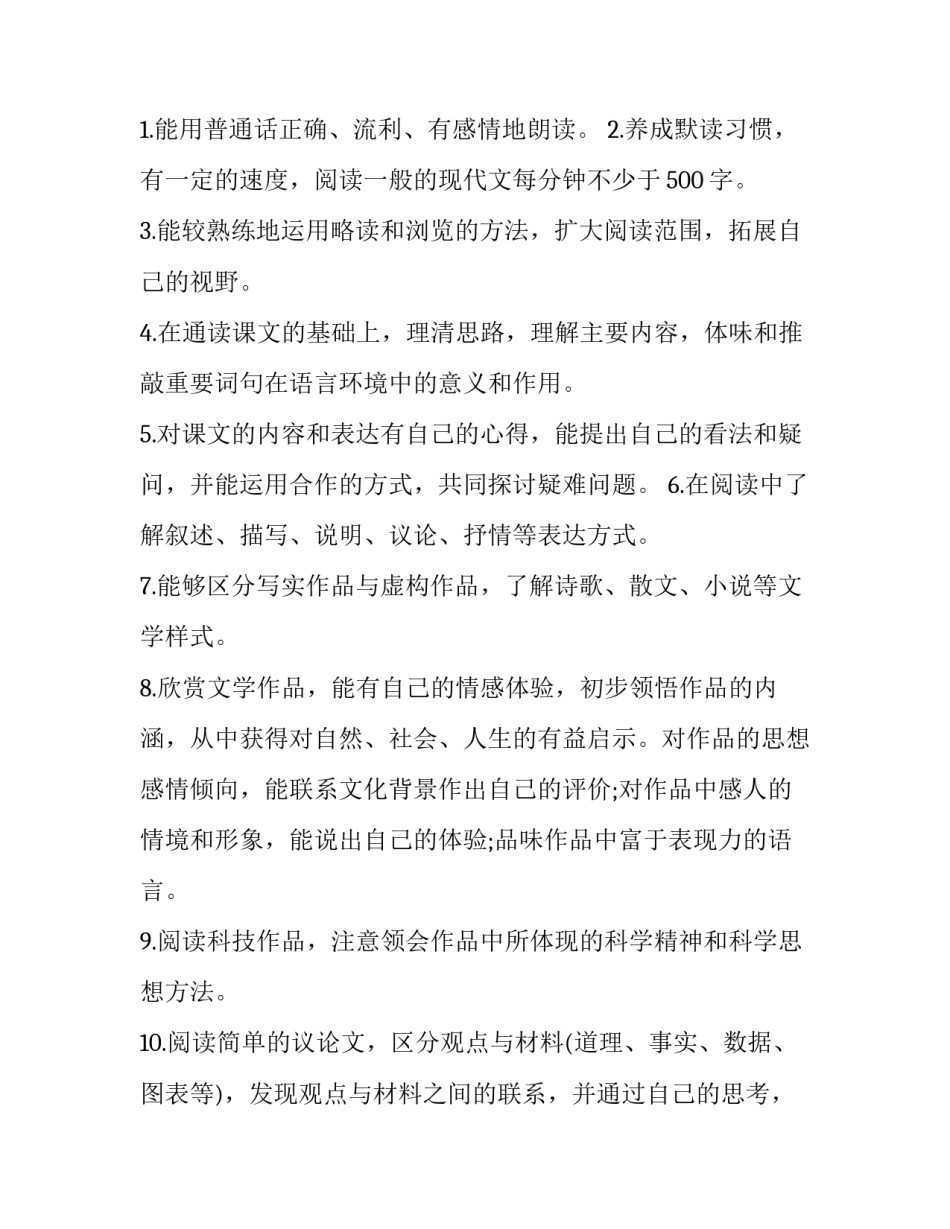 语文老师赵旭心得体会范本 语文教师赵旭老师演讲(5篇)_第3页