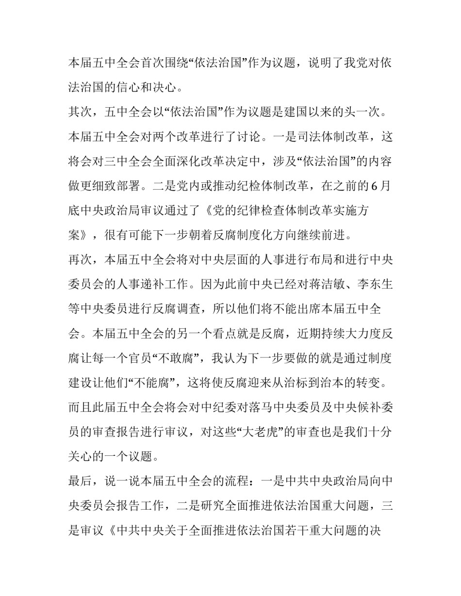 十九辅导百问心得体会及感悟 十九届辅导百问心得(二篇)_第2页