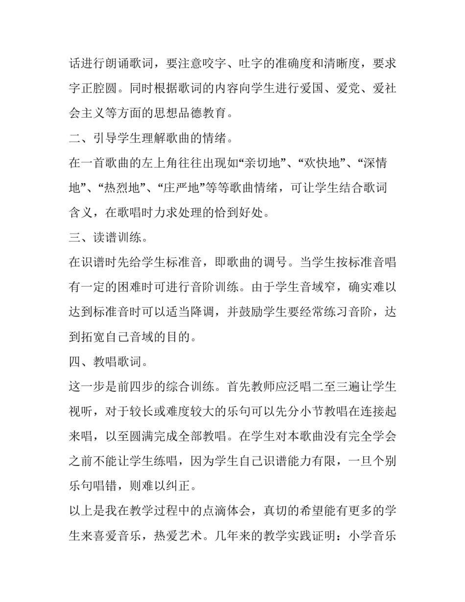 课后延长补习申请书 延时补课申请书(7篇)_第2页