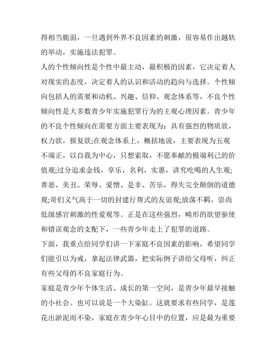 公安守规矩严纪律心得体会精选 公安民警严守政治纪律和政治规矩心得体会(二篇)_第2页