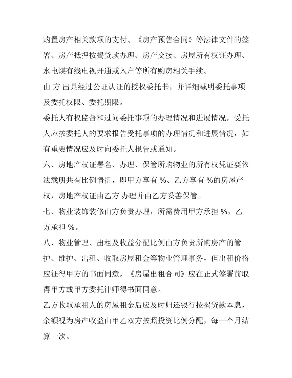 共同富裕结合医学心得体会怎么写 共享发展,共同富裕的心得体会怎么写(七篇)_第2页