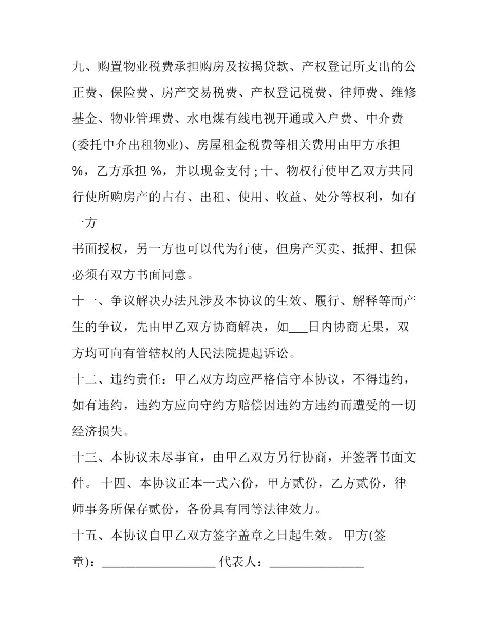 共同富裕结合医学心得体会怎么写 共享发展,共同富裕的心得体会怎么写(七篇)_第3页