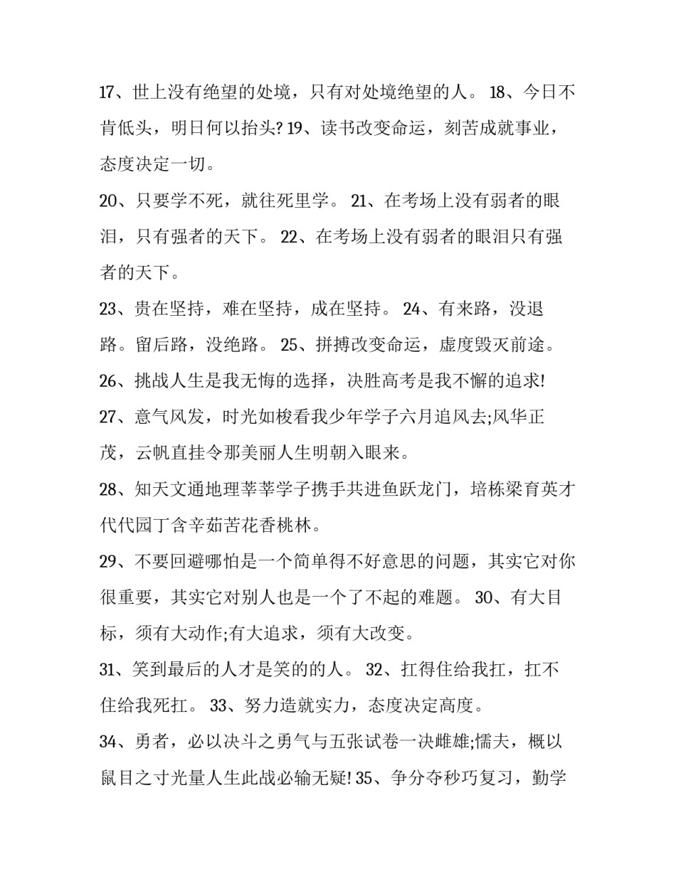 高考语文评卷心得体会实用 语文高考阅卷心得(2篇)_第3页