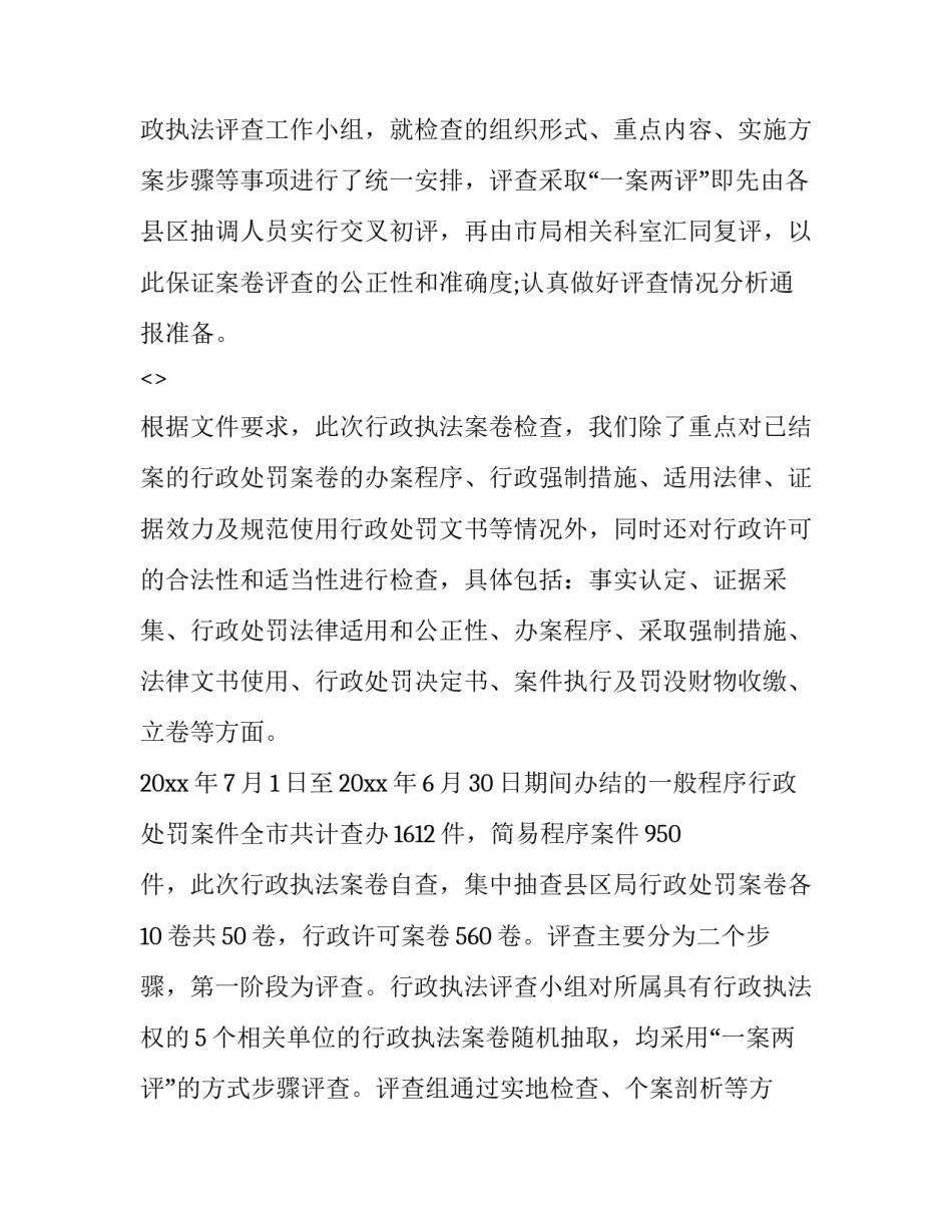质量高层培训心得体会实用 中高层培训心得体会(六篇)_第2页