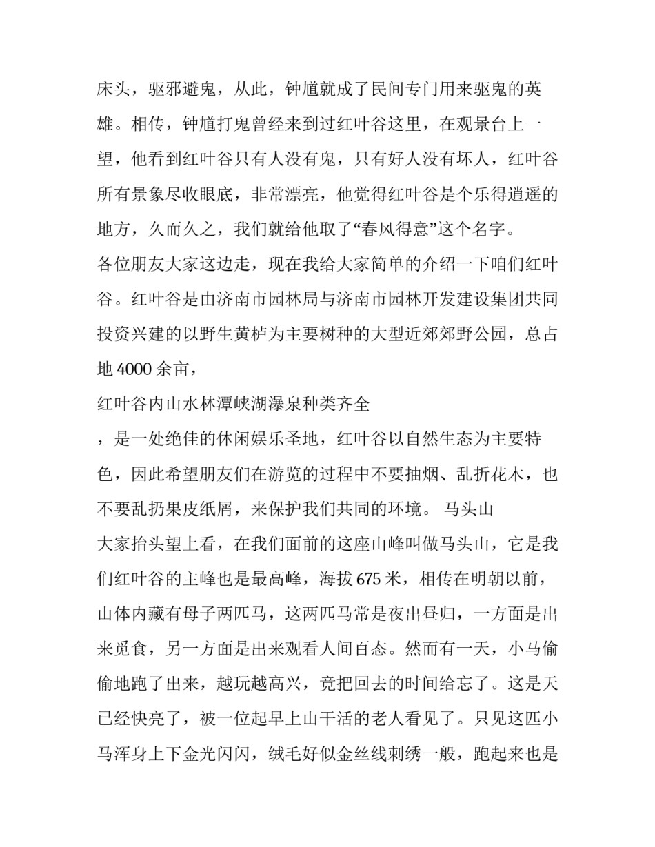 济南科技馆参观心得体会和感想 参观山东省科技馆我们学到了什么(四篇)_第2页