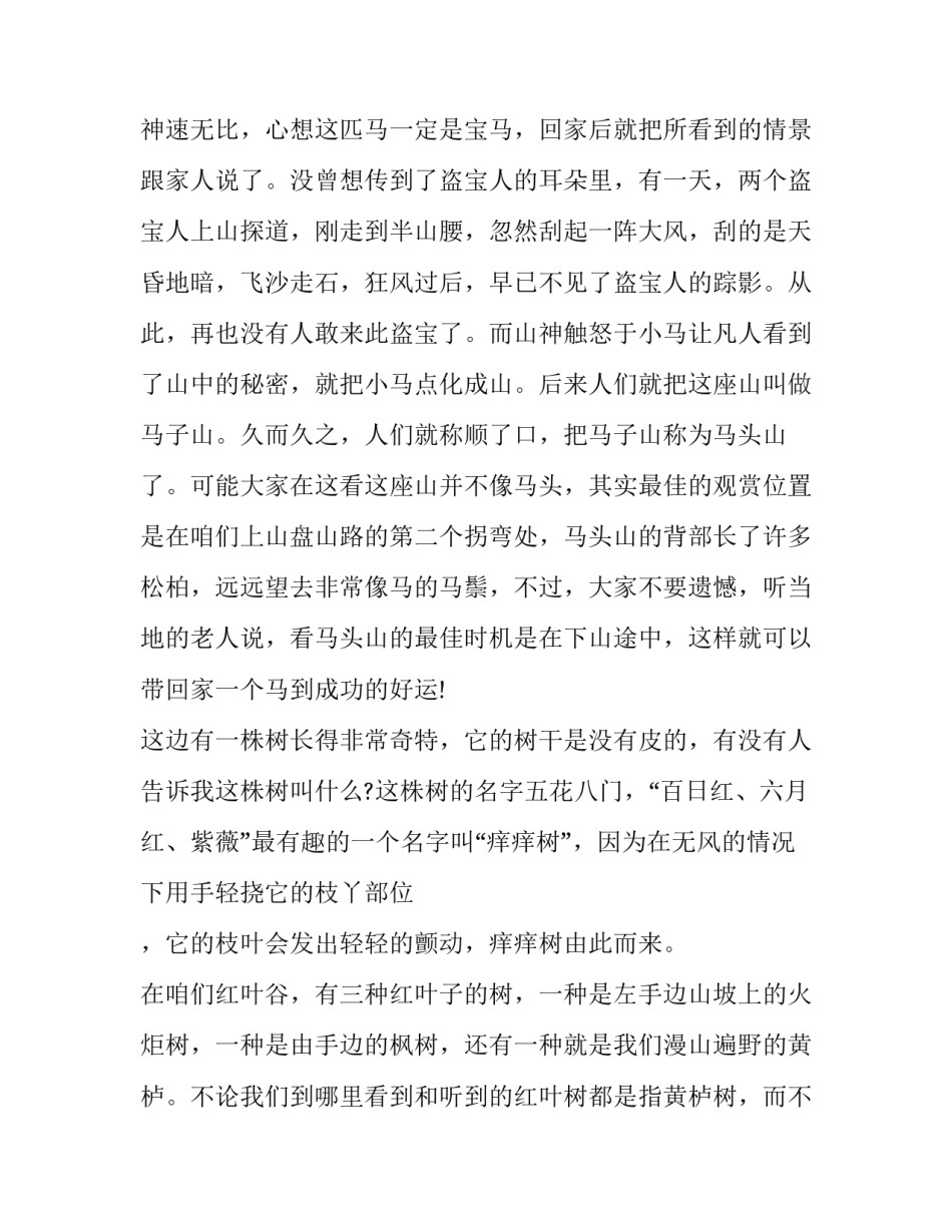 济南科技馆参观心得体会和感想 参观山东省科技馆我们学到了什么(四篇)_第3页