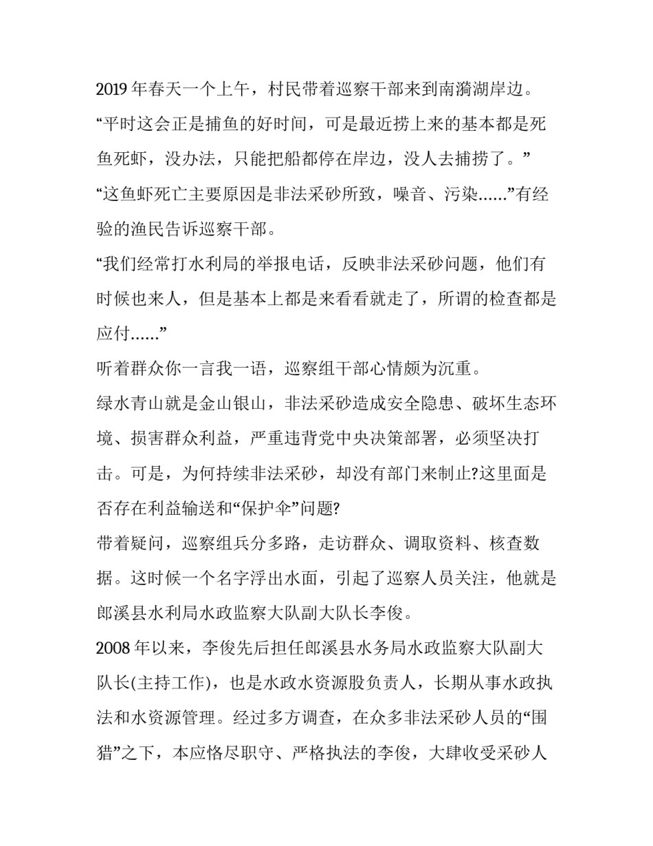 三个一活动心得体会如何写 三个一活动的心得体会(三篇)_第2页