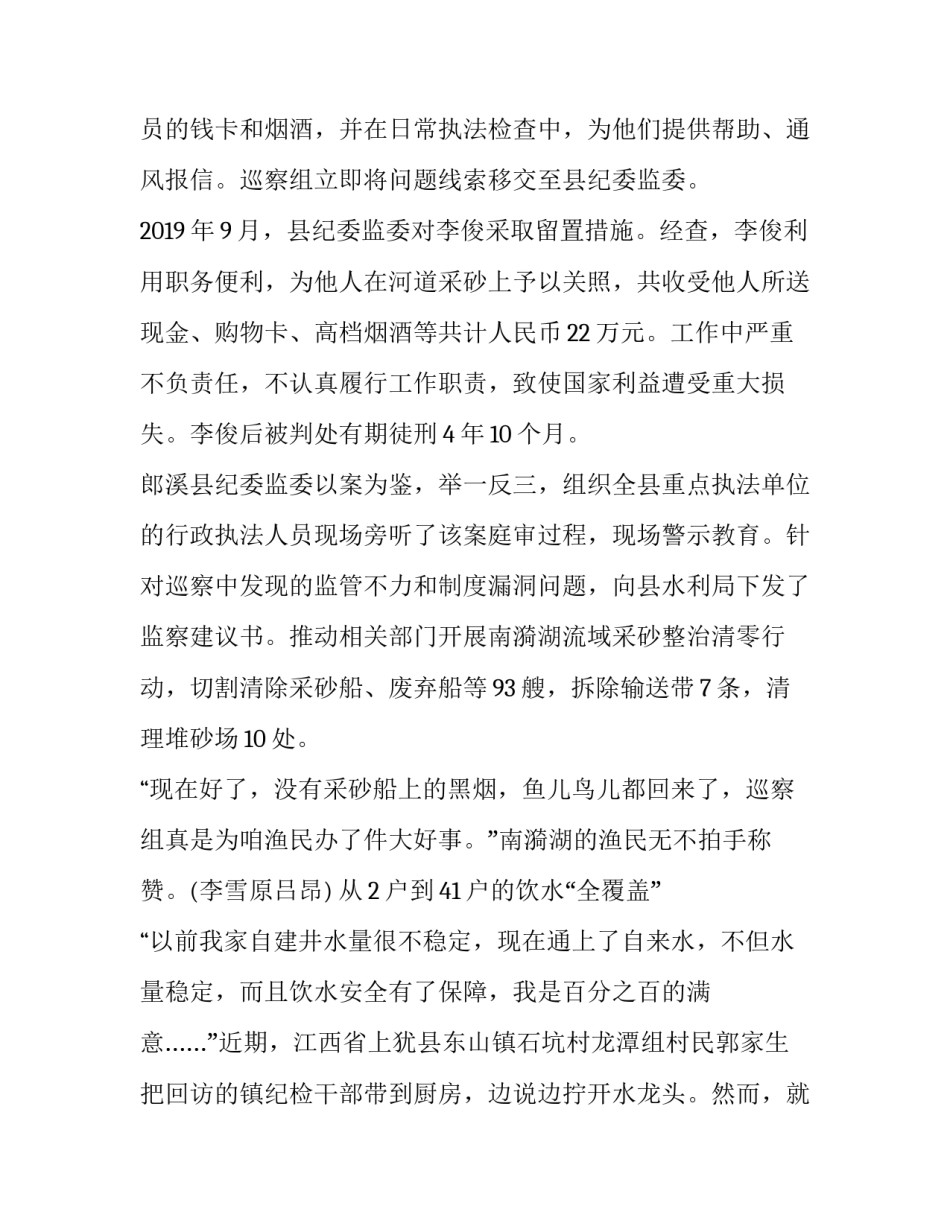 三个一活动心得体会如何写 三个一活动的心得体会(三篇)_第3页