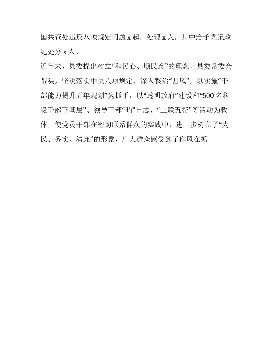 廉政教育做法心得体会和方法 开展廉教育活动心得体会(5篇)_第2页