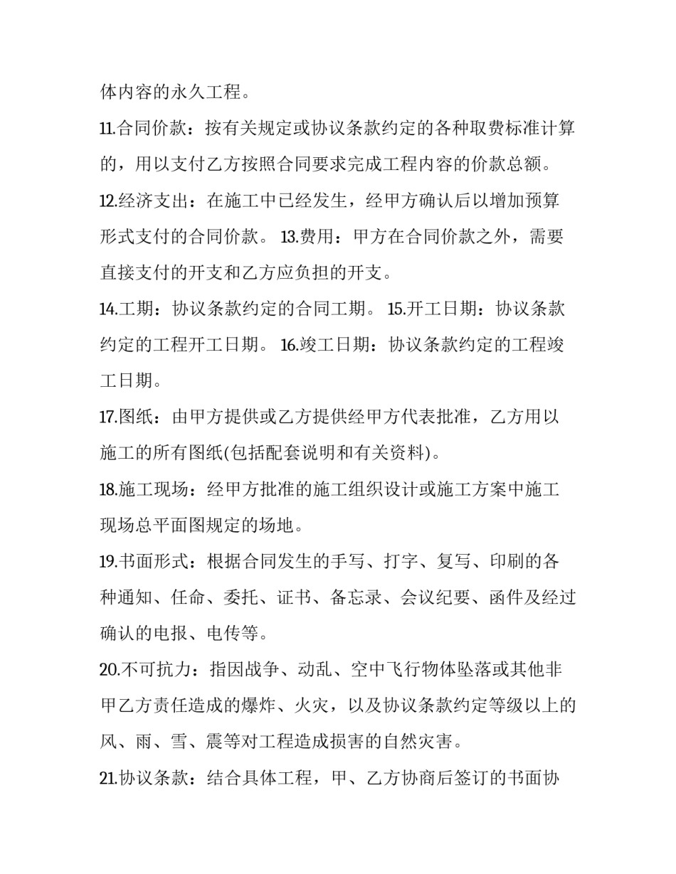 铁路投诉心得体会 铁路旅客投诉反思体会(三篇)_第2页