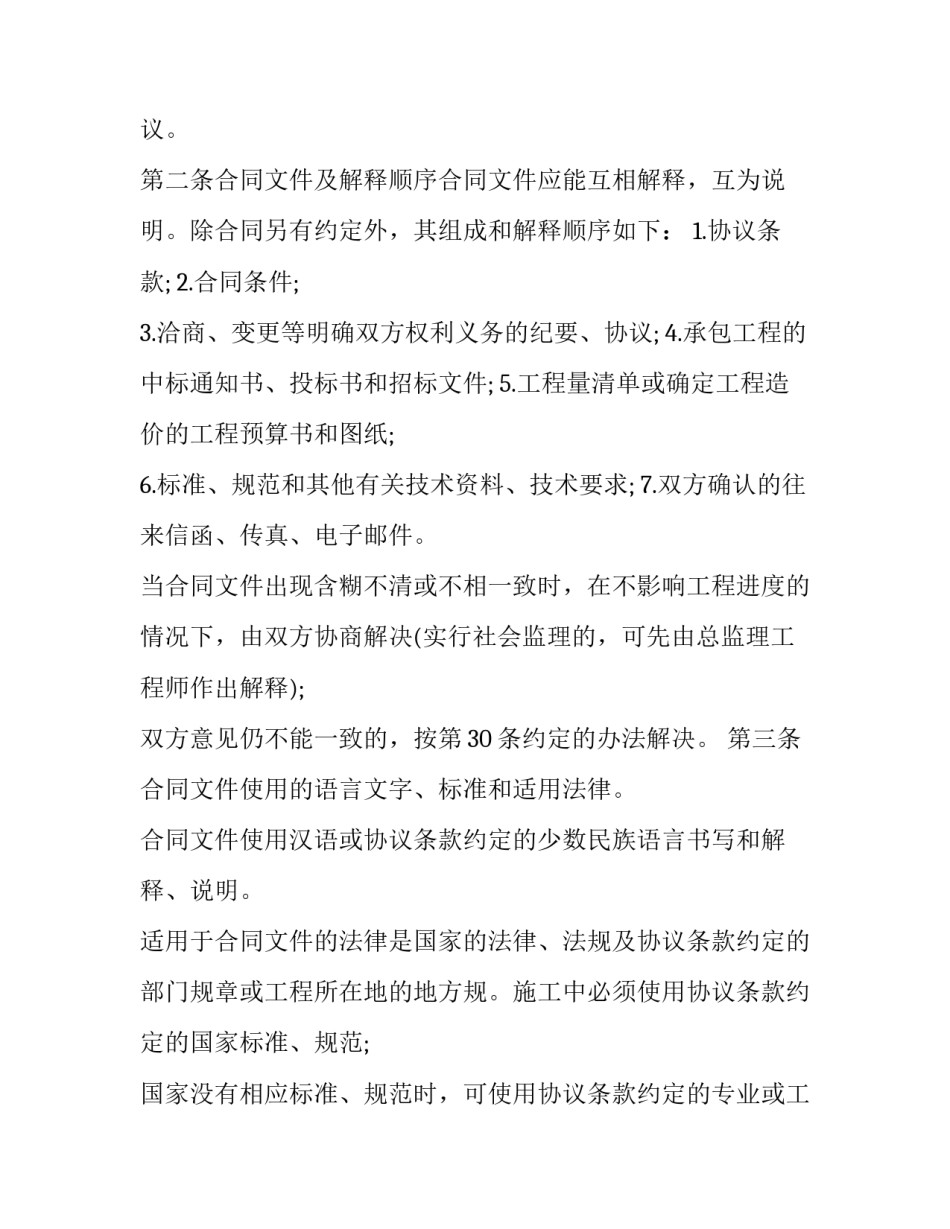 铁路投诉心得体会 铁路旅客投诉反思体会(三篇)_第3页