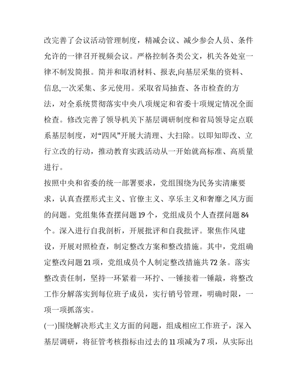 两个确立心得体会博客和方法 两个确立决定性心得体会(三篇)_第2页
