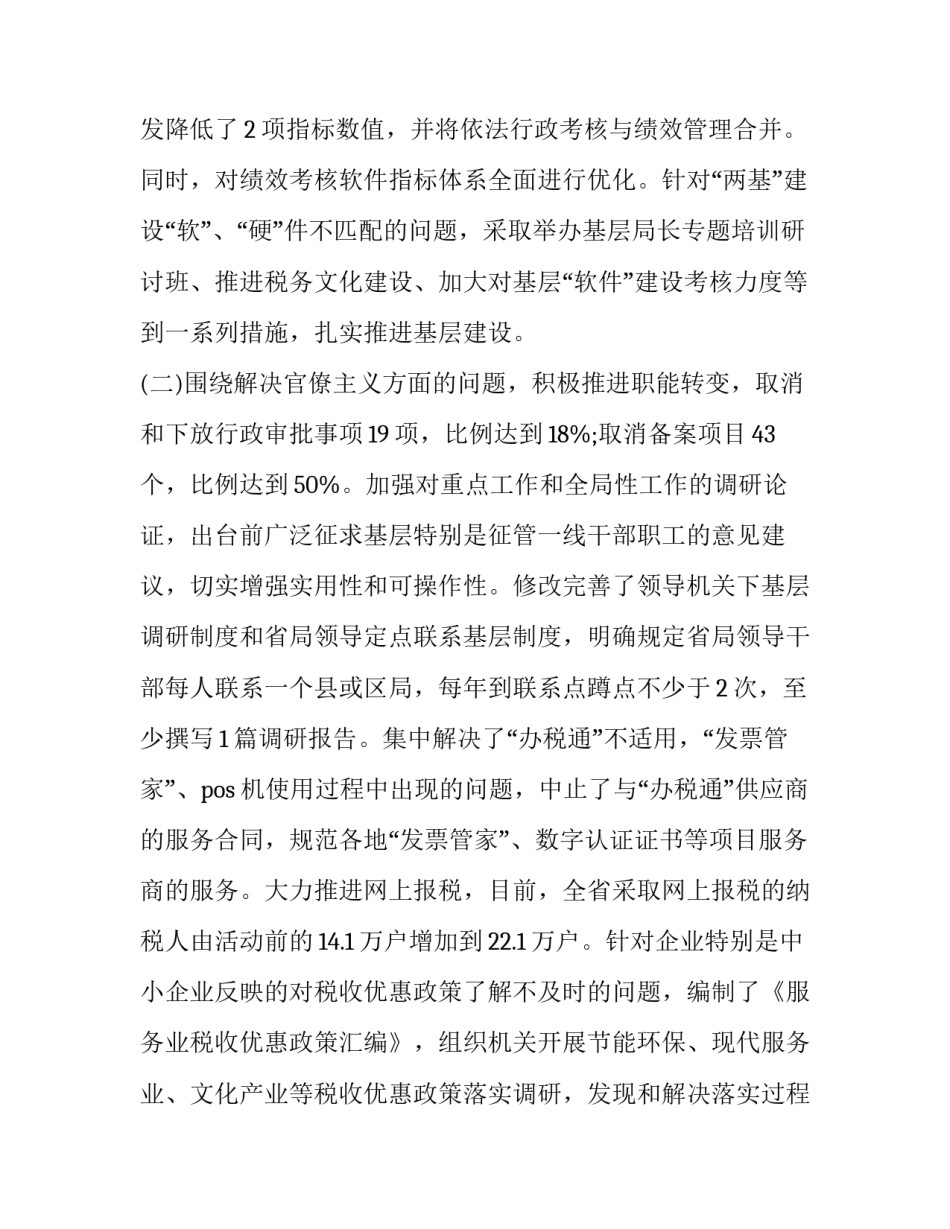 两个确立心得体会博客和方法 两个确立决定性心得体会(三篇)_第3页
