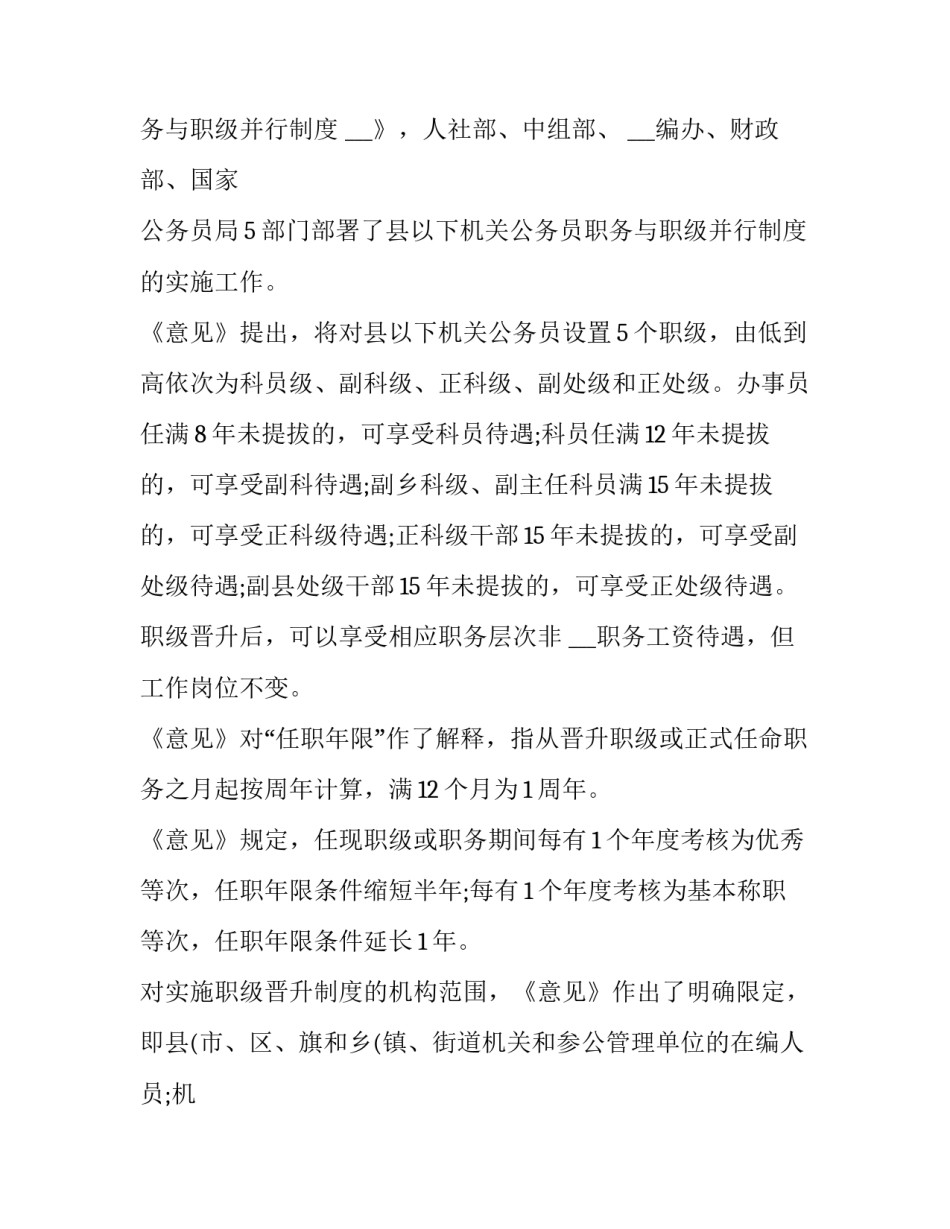 职务侵占罪赔偿协议书通用 职务侵占罪谅解书范本(五篇)_第2页