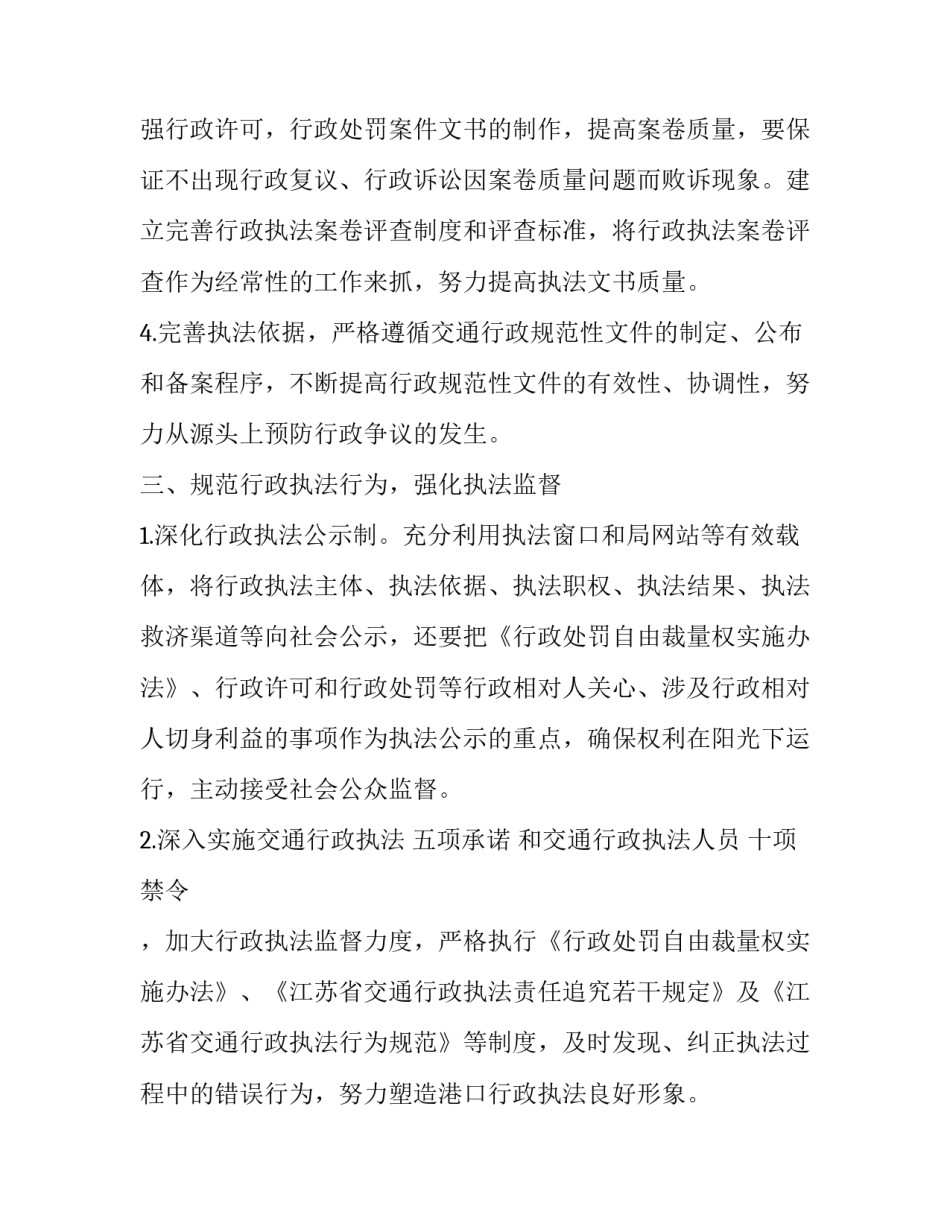 法制讲堂家庭纠纷心得体会精选 家庭民事纠纷案例法律讲堂(六篇)_第3页