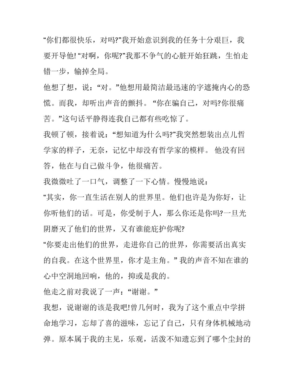 走进韩国文化心得体会报告 韩国文化交流讲座心得体会(四篇)_第3页