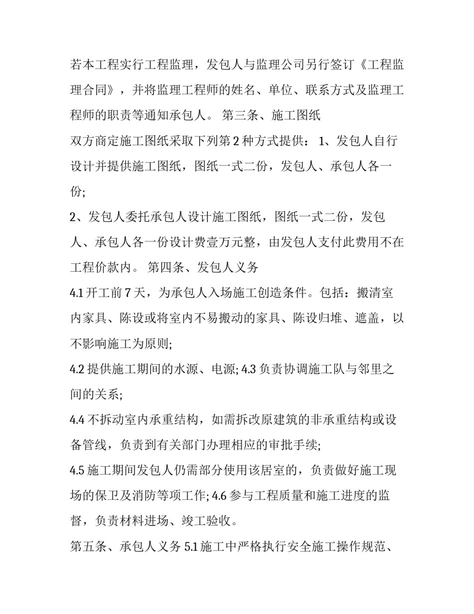家庭和校园教育心得体会及收获 学生感受家庭教育心得体会(六篇)_第2页