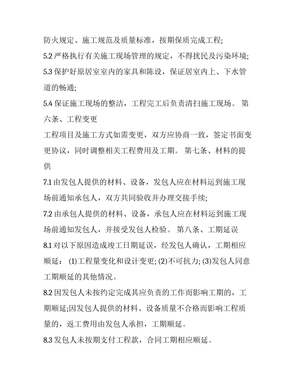 家庭和校园教育心得体会及收获 学生感受家庭教育心得体会(六篇)_第3页