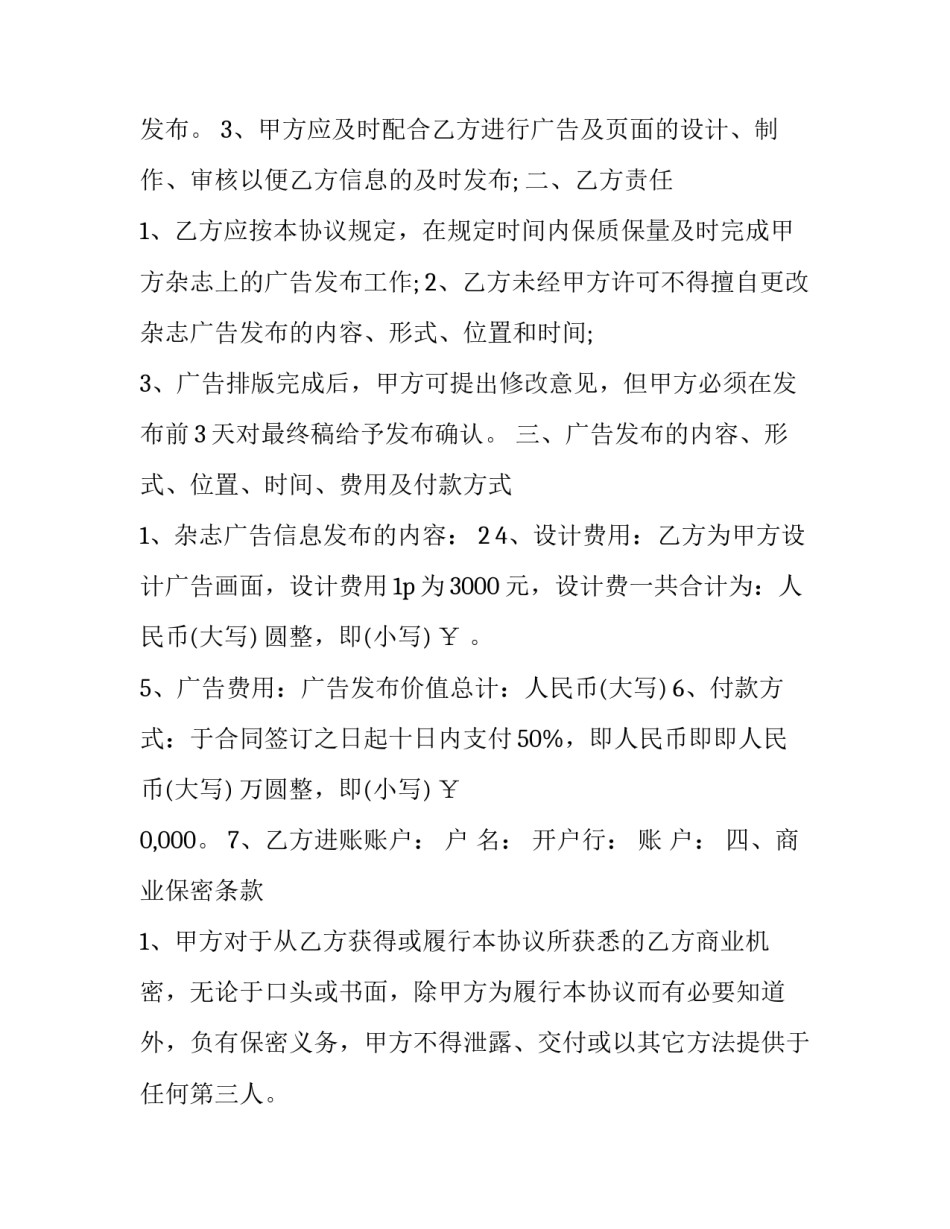 媒体资源讲座心得体会及收获 网络资源获取讲座心得(9篇)_第2页