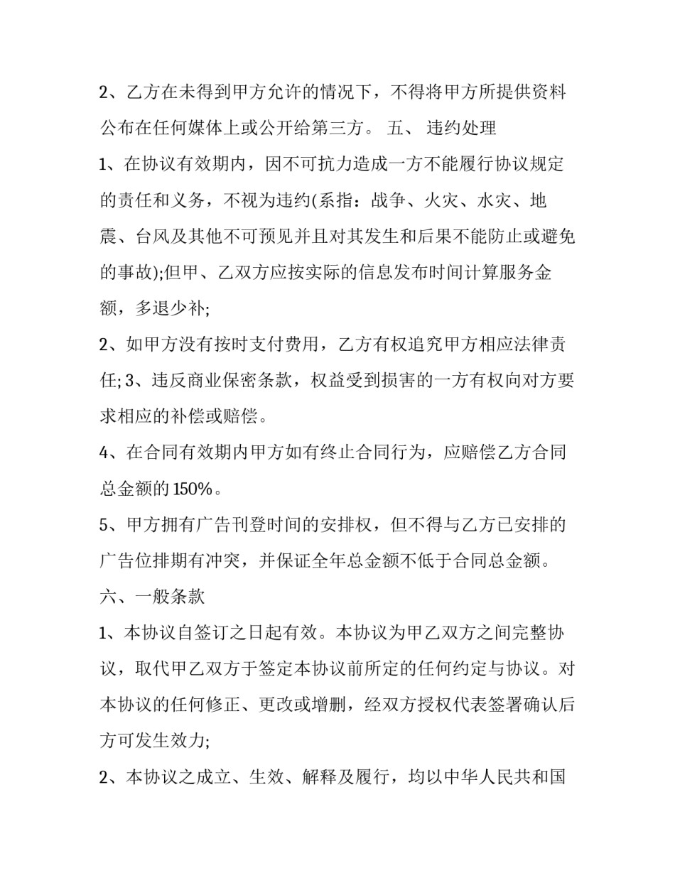 媒体资源讲座心得体会及收获 网络资源获取讲座心得(9篇)_第3页