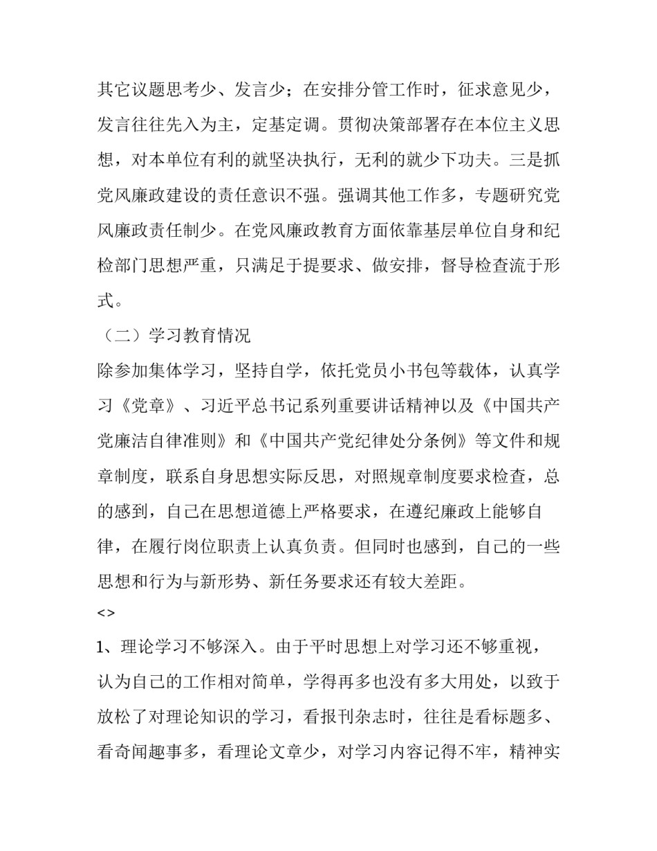 公安脱岗事件心得体会及收获 辅警脱岗心得体会(6篇)_第2页