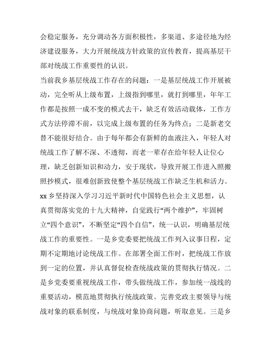 政治巡查工作手册心得体会范文 政治巡查工作手册心得体会范文大全(6篇)_第2页