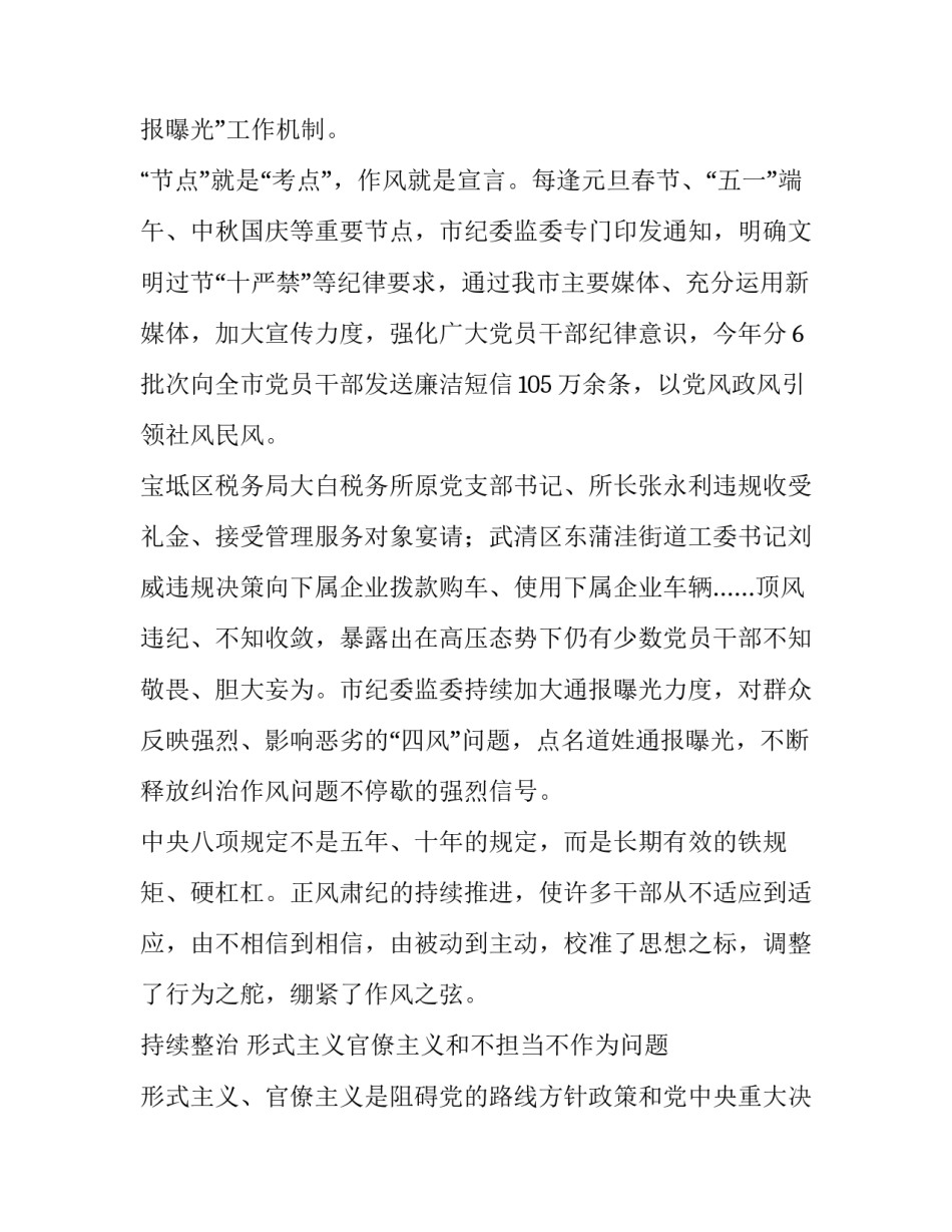 坚决听从的号令心得体会范本 服从命令心得(二篇)_第2页