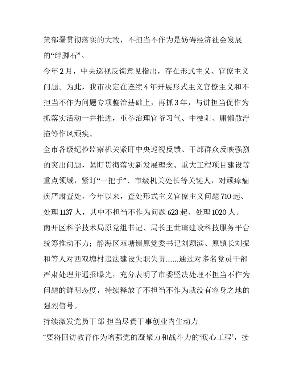 坚决听从的号令心得体会范本 服从命令心得(二篇)_第3页