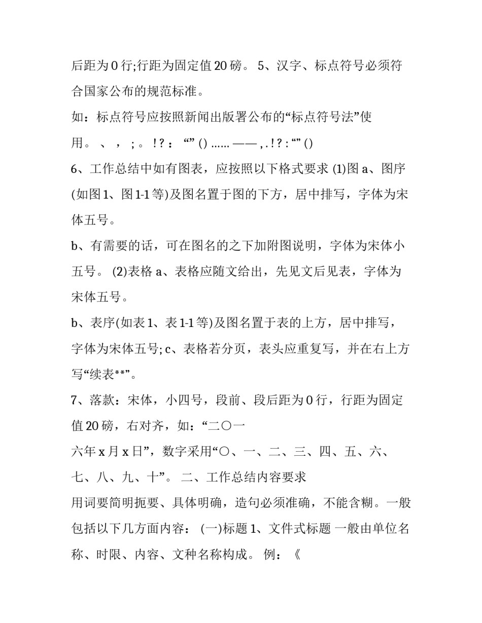 工作与心得体会和方法 工作中的方法论心得体会(四篇)_第2页