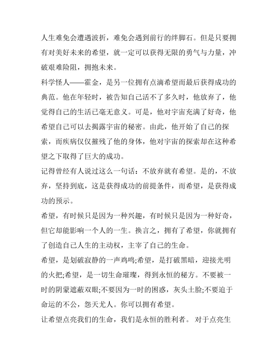 点亮生命灯火读书心得体会范本 点灯的心读后感(7篇)_第2页