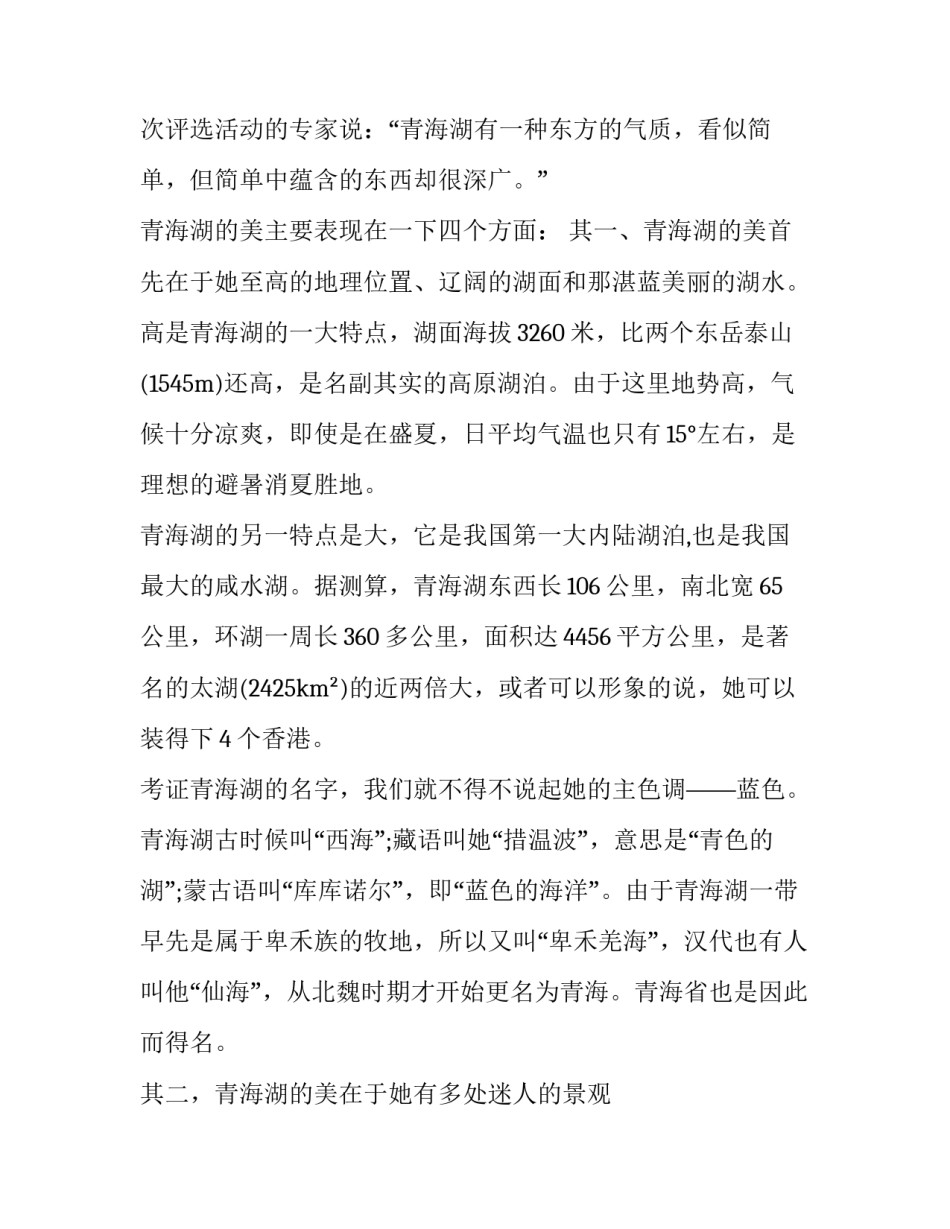 2023年买蛋糕的文案短句 蛋糕店毕业季文案蛋糕店广告宣传文案(模板11篇)_第2页