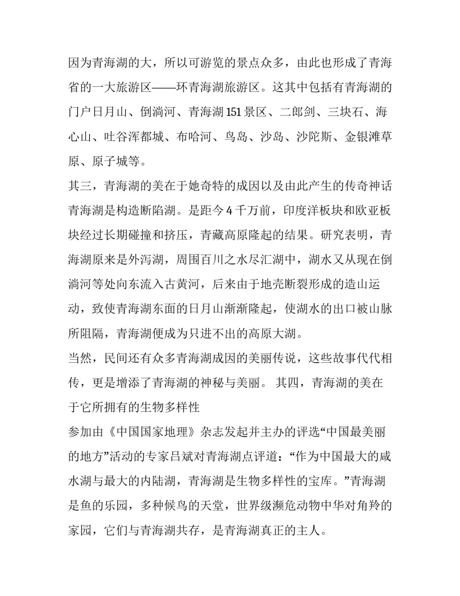 2023年买蛋糕的文案短句 蛋糕店毕业季文案蛋糕店广告宣传文案(模板11篇)_第3页