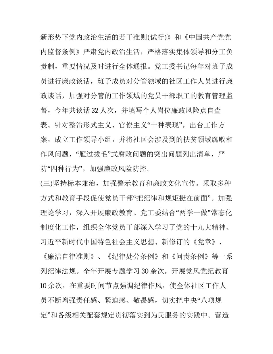 形势与政策第讲心得体会和方法 形势与政策第七讲心得体会(四篇)_第2页