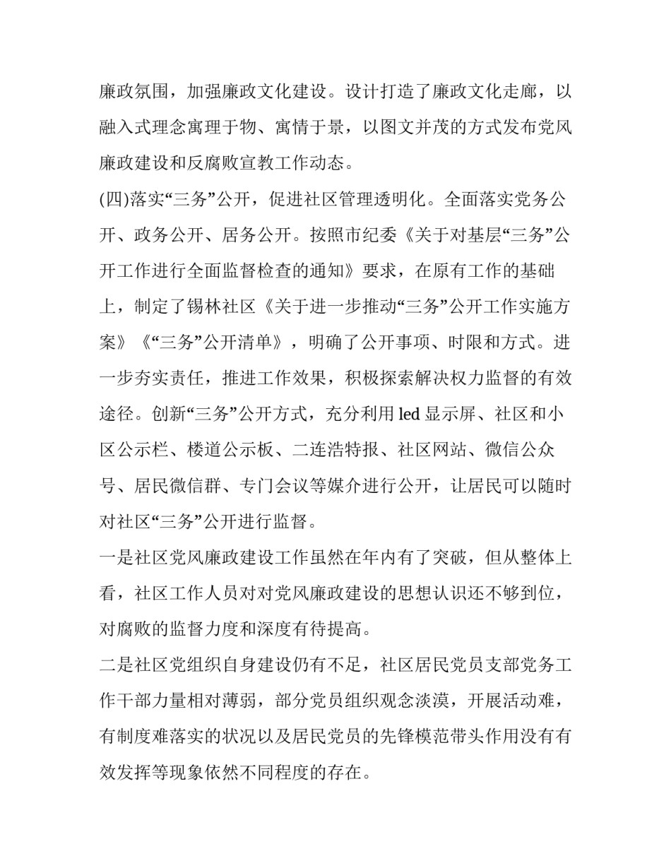 形势与政策第讲心得体会和方法 形势与政策第七讲心得体会(四篇)_第3页