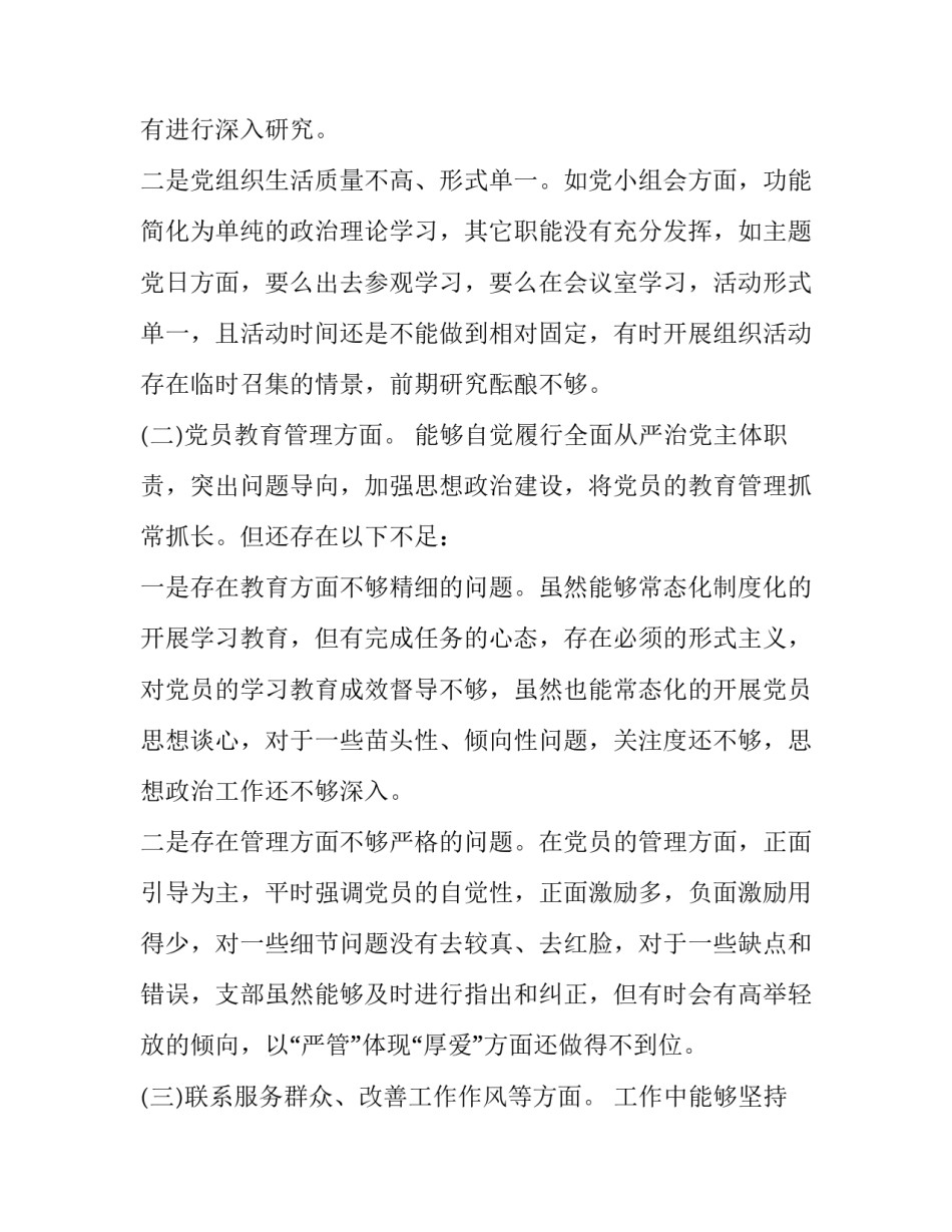 组织的力量心得体会豆瓣精选 组织者心得体会(八篇)_第2页