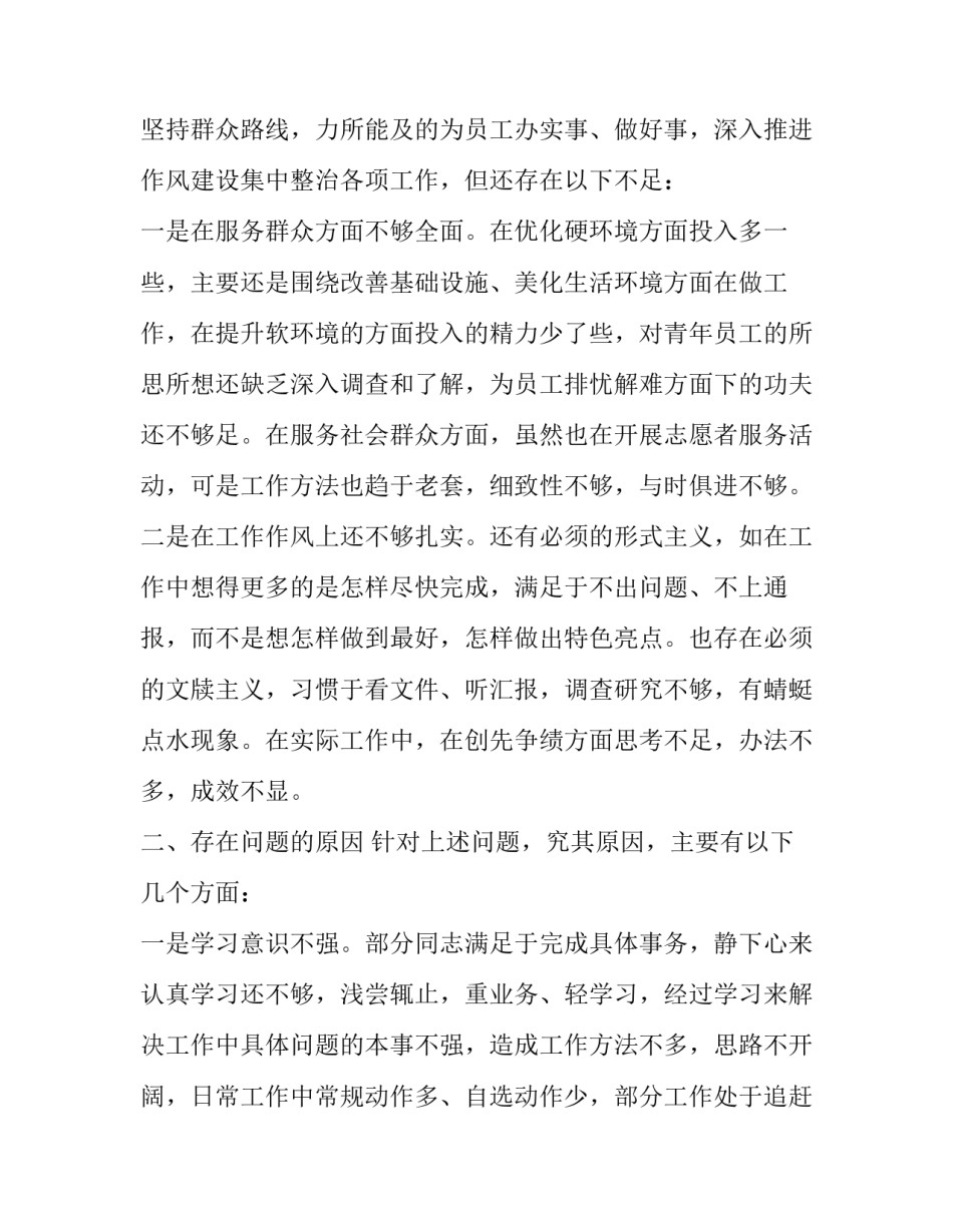 组织的力量心得体会豆瓣精选 组织者心得体会(八篇)_第3页