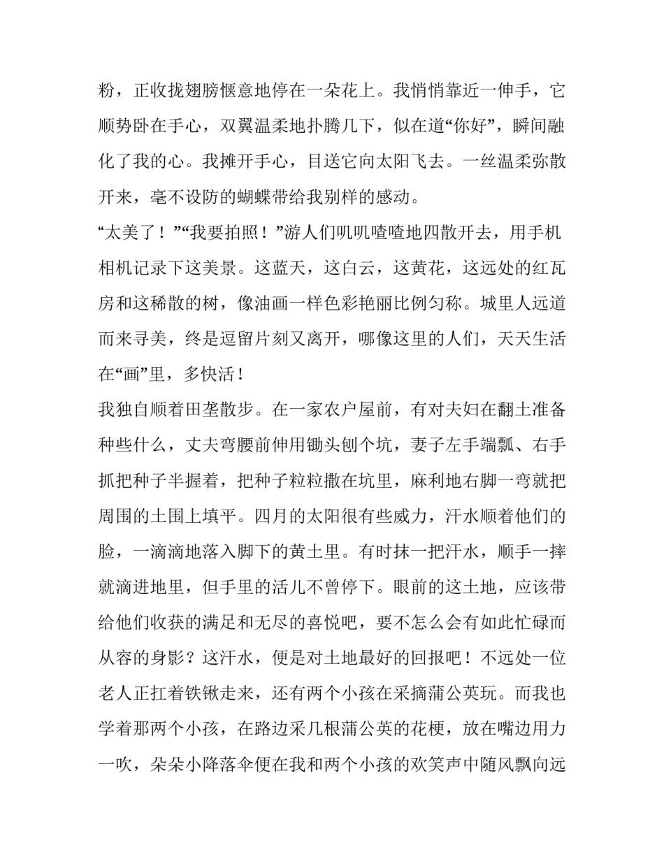 最美长汀心得体会总结 参观长汀红色革命后感想(9篇)_第2页