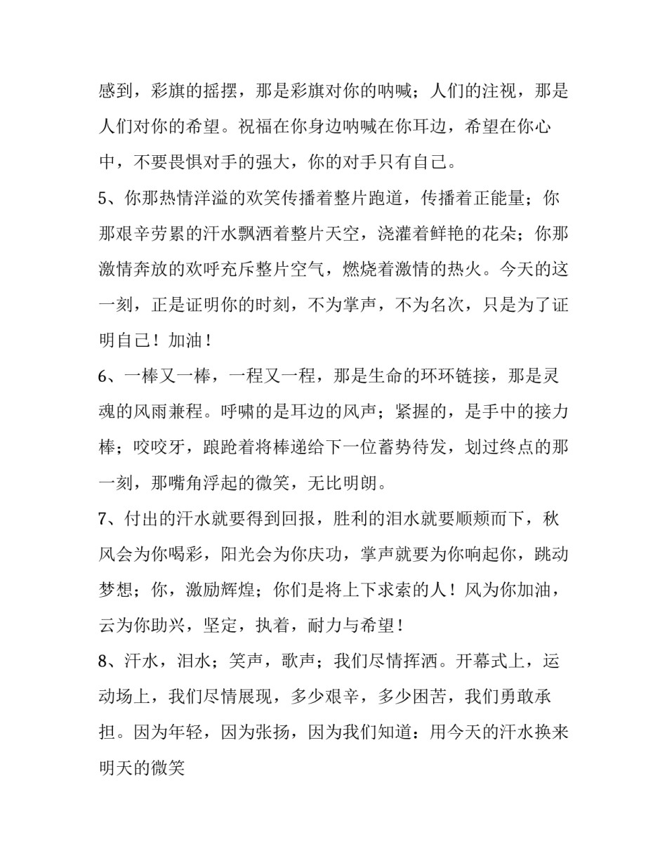 生活情趣非小事心得体会 生活情趣非小事作文(6篇)_第2页