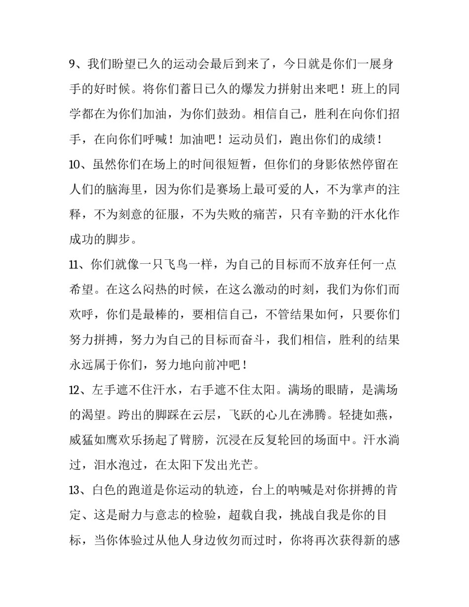 生活情趣非小事心得体会 生活情趣非小事作文(6篇)_第3页