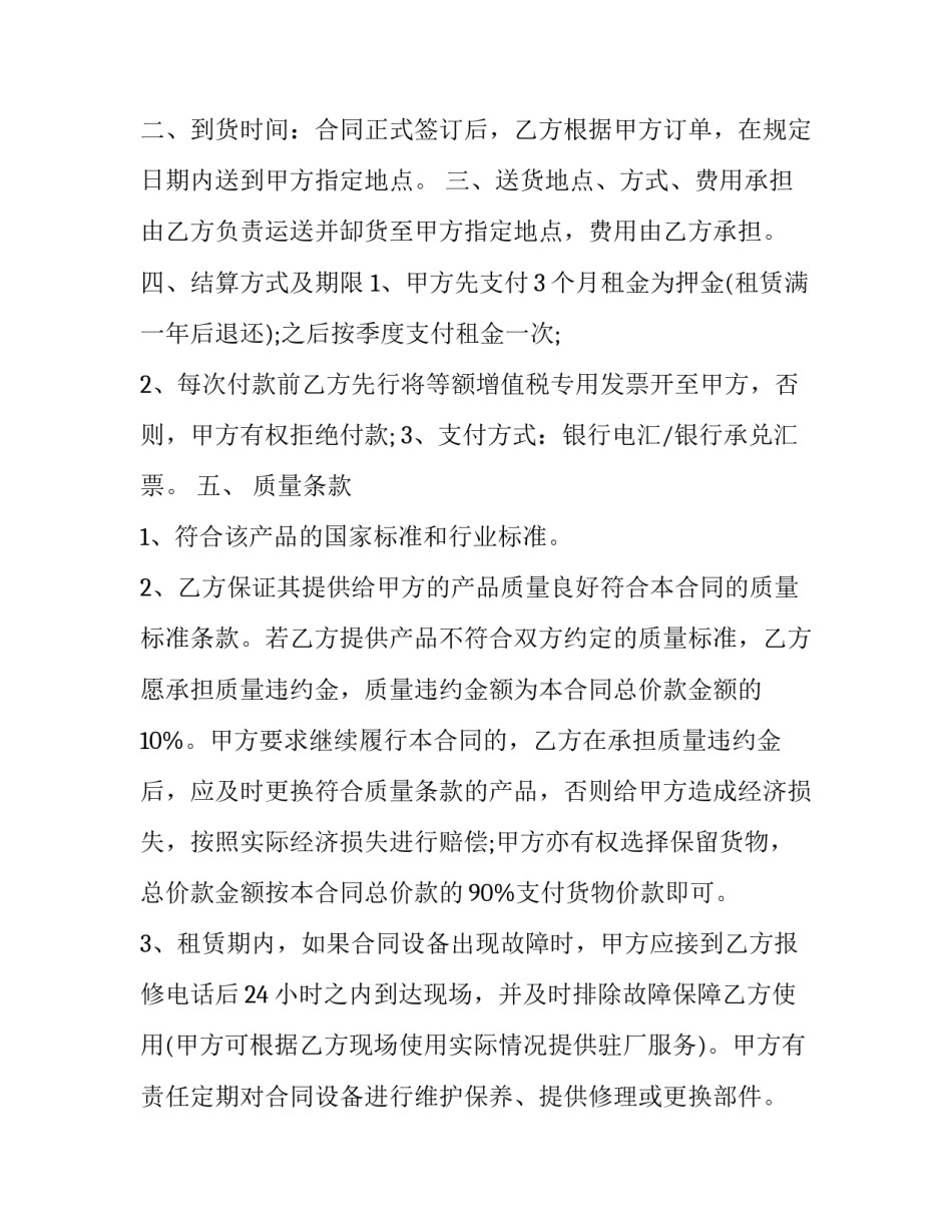 叉车伤人事件的心得体会报告 叉车事故心得(六篇)_第3页