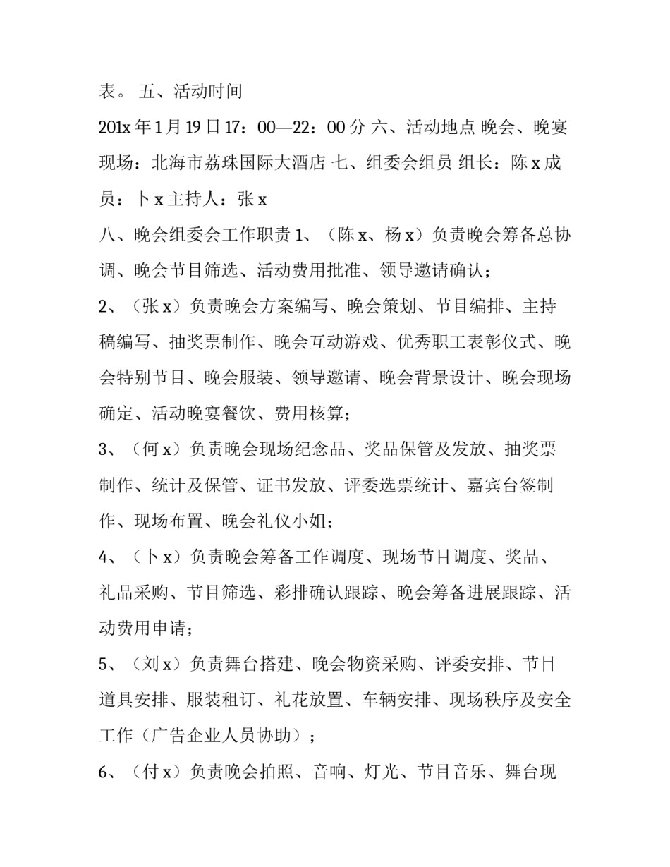 新春文化志愿者心得体会总结 志愿者精神及志愿者活动心得(2篇)_第2页