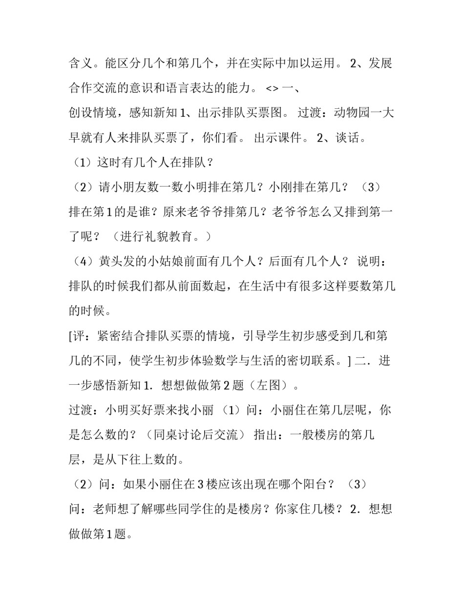 数学思维测试心得体会精选 数学逻辑思维心得体会(二篇)_第2页