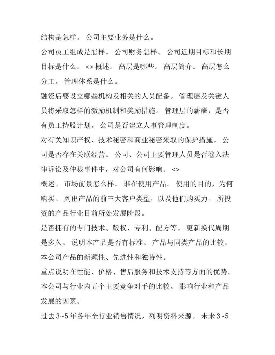 创业进行时心得体会如何写 创业进行时心得体会如何写范文(八篇)_第3页