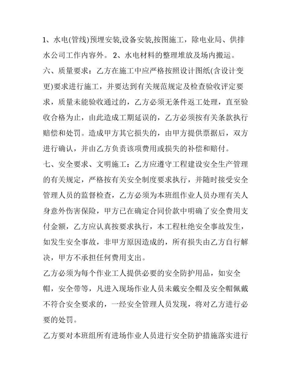 班组震撼教育心得体会范文 班组震撼教育心得体会范文怎么写(二篇)_第3页