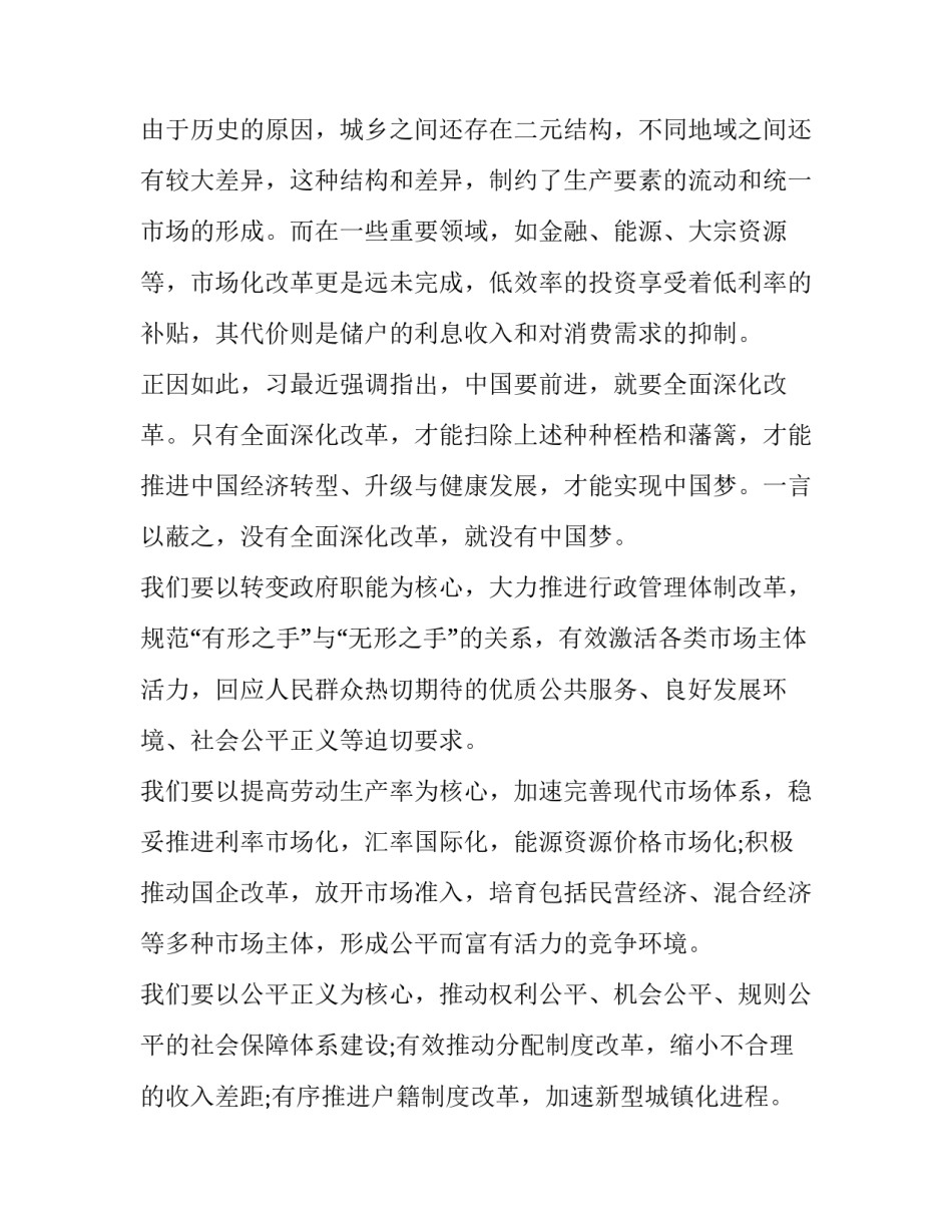 成长神学心得体会实用 灵修神学心得(3篇)_第3页