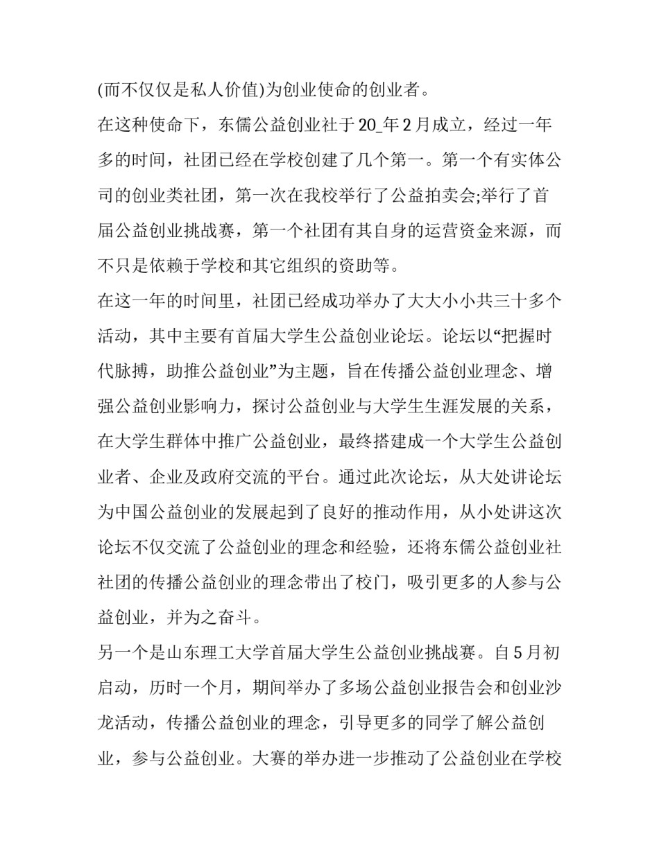 创新创客中心心得体会实用 参观创客中心后的体会(3篇)_第2页