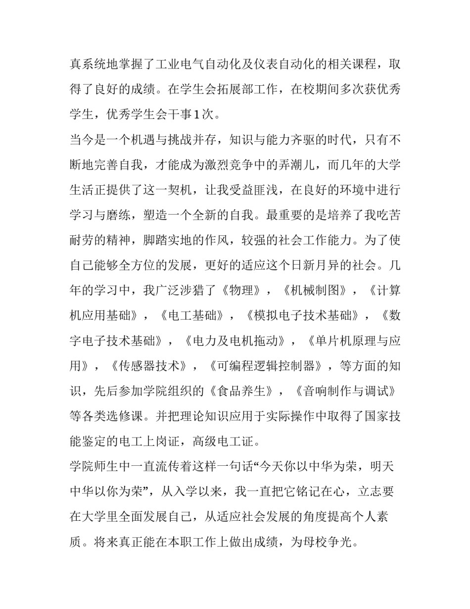 自动售票系统心得体会范本 自动售票系统的功能(九篇)_第2页
