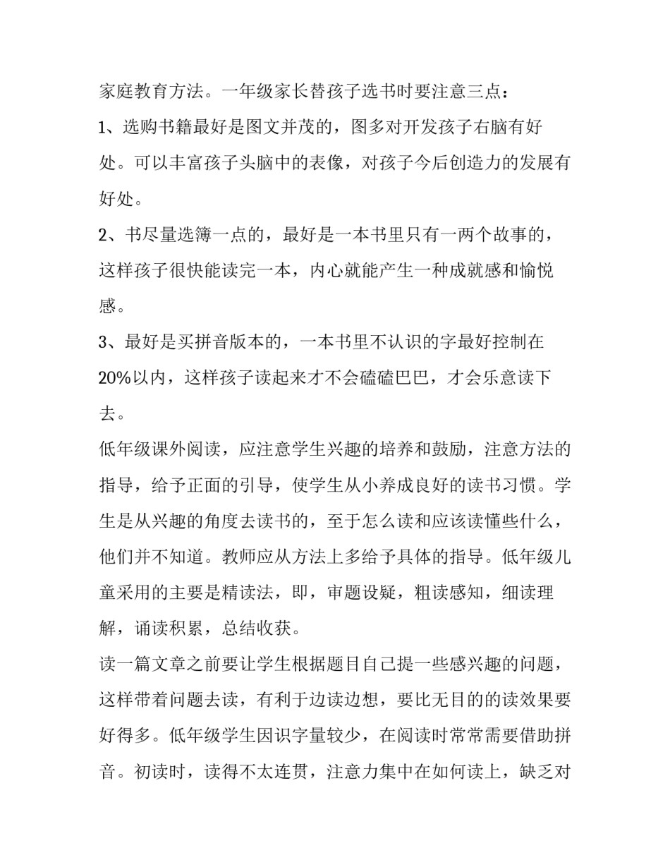 组织的力量心得体会豆瓣及收获 组织者心得体会(3篇)_第2页