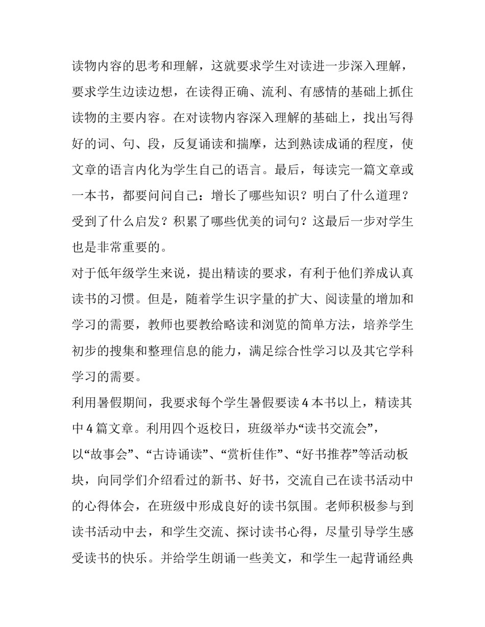 组织的力量心得体会豆瓣及收获 组织者心得体会(3篇)_第3页